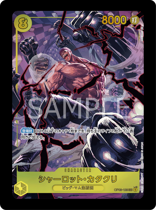 Katakuri alt OP02-123