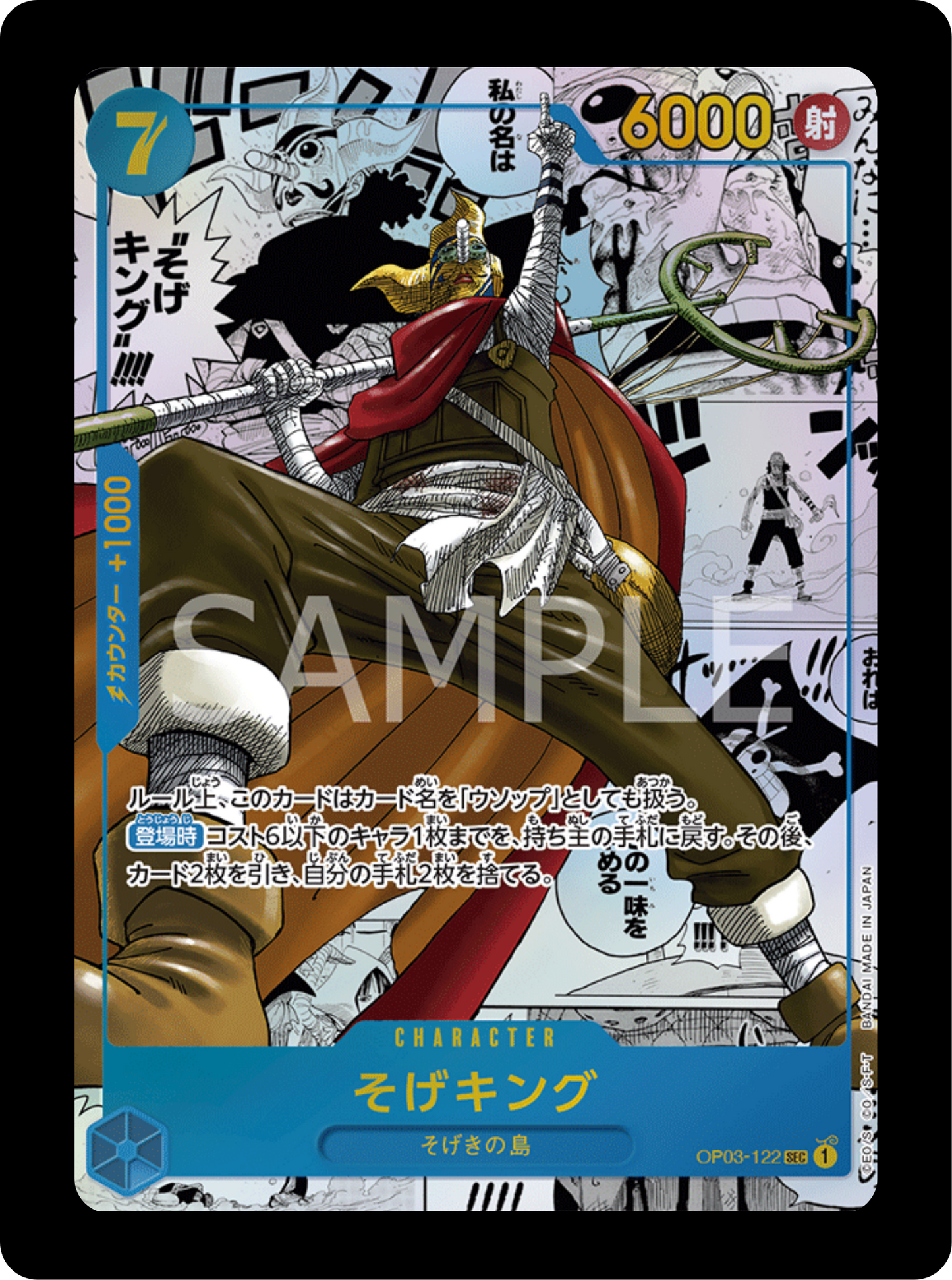 Usopp Manga rare OP03-122