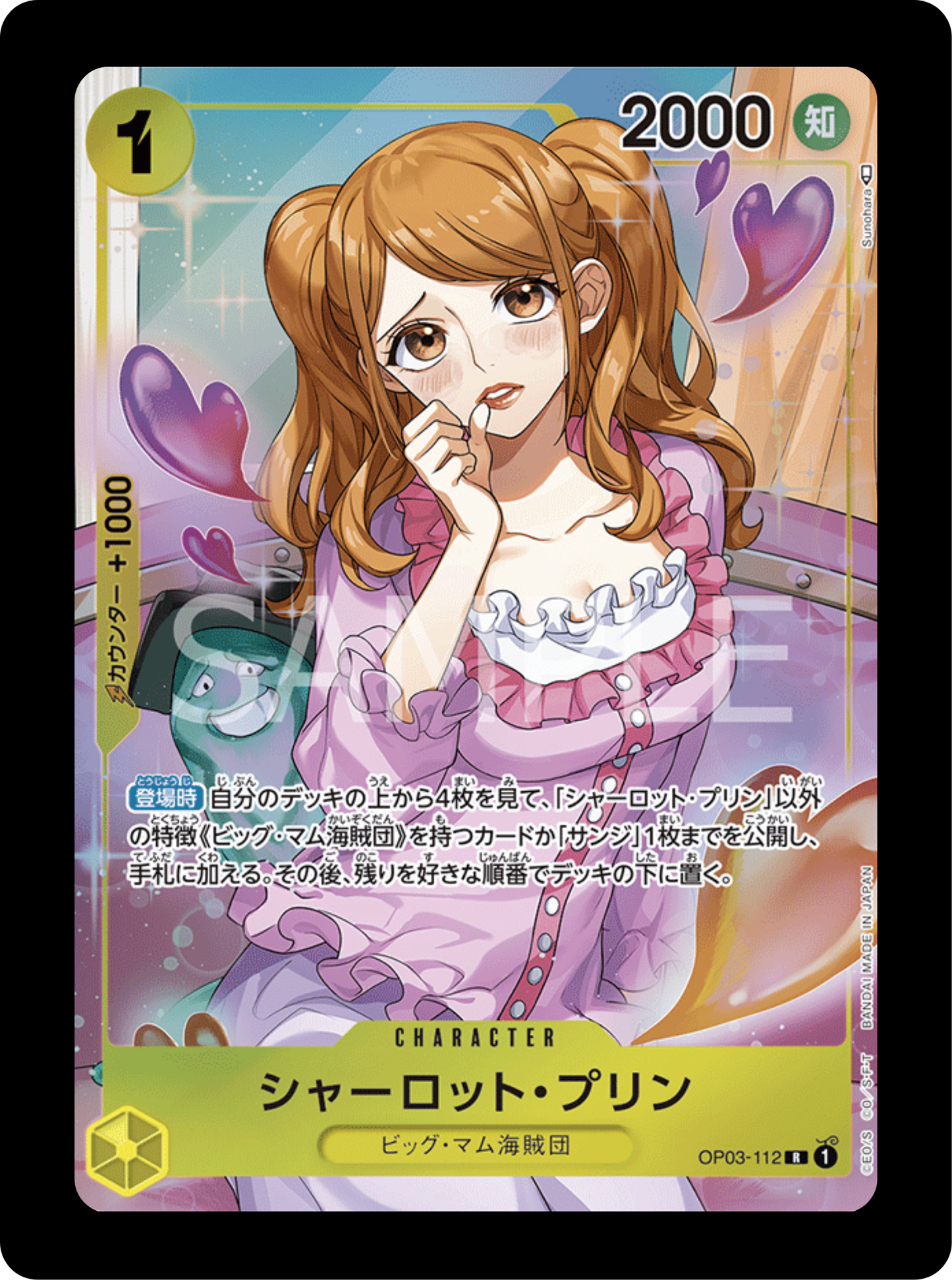 Pudding alt OP03-112