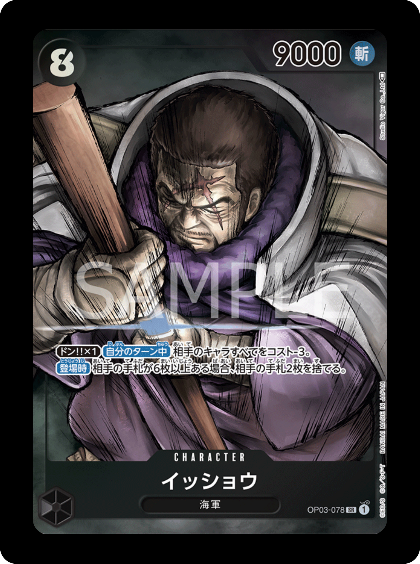 Fujitora alt OP03-078