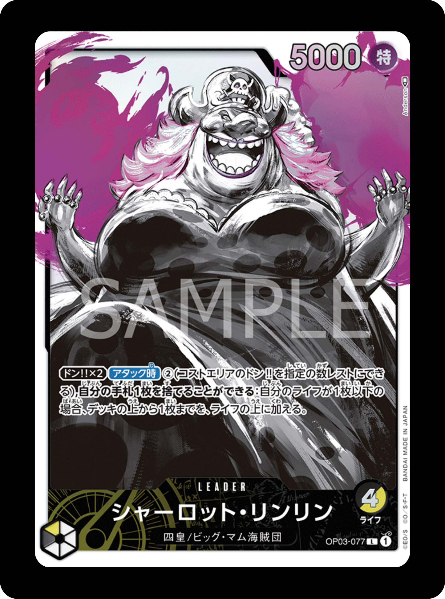 Charlotte Linlin Leader alt OP03-077