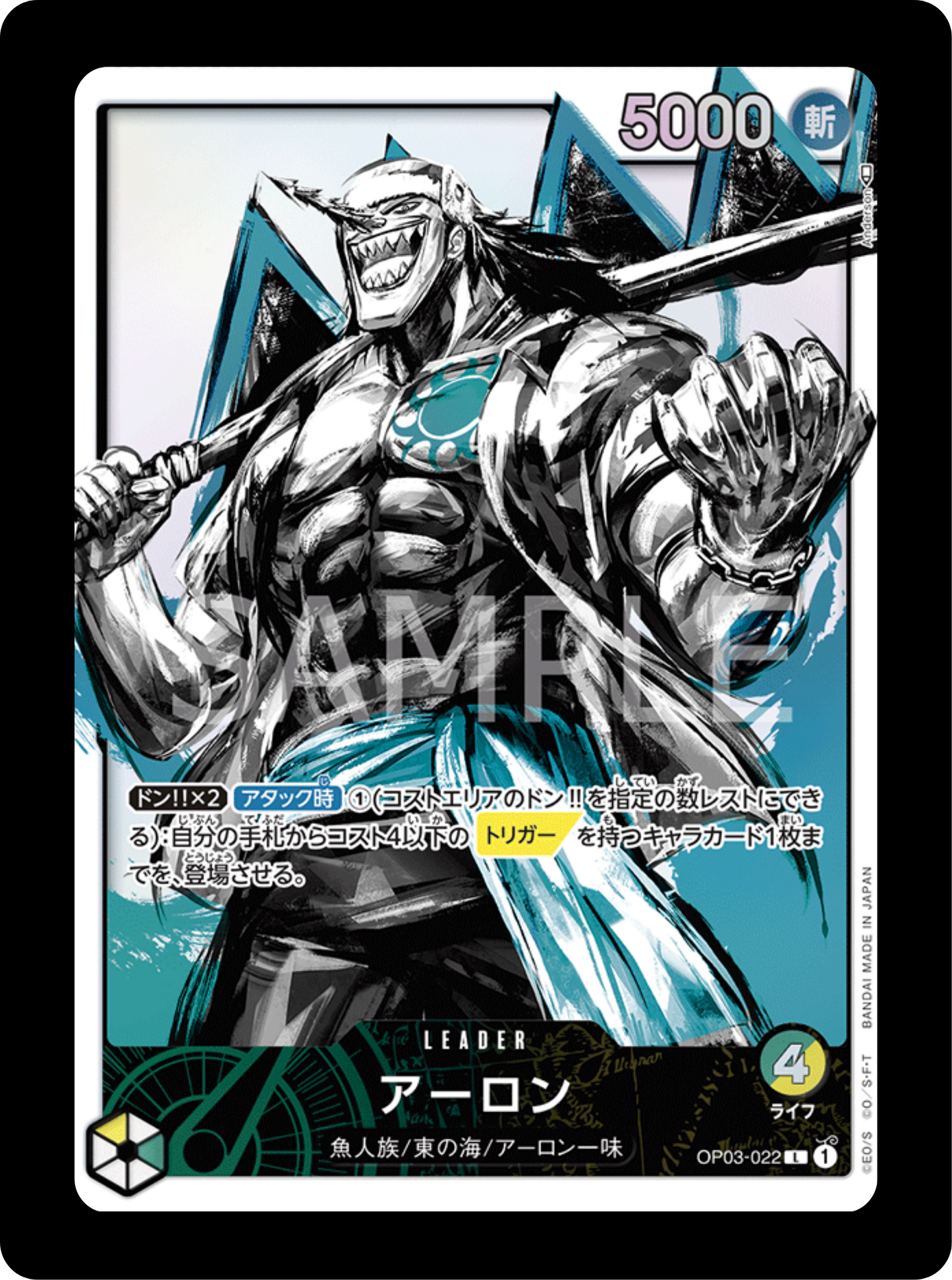 Aarlong Leader alt OP03-022
