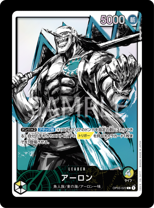 Aarlong Leader alt OP03-022