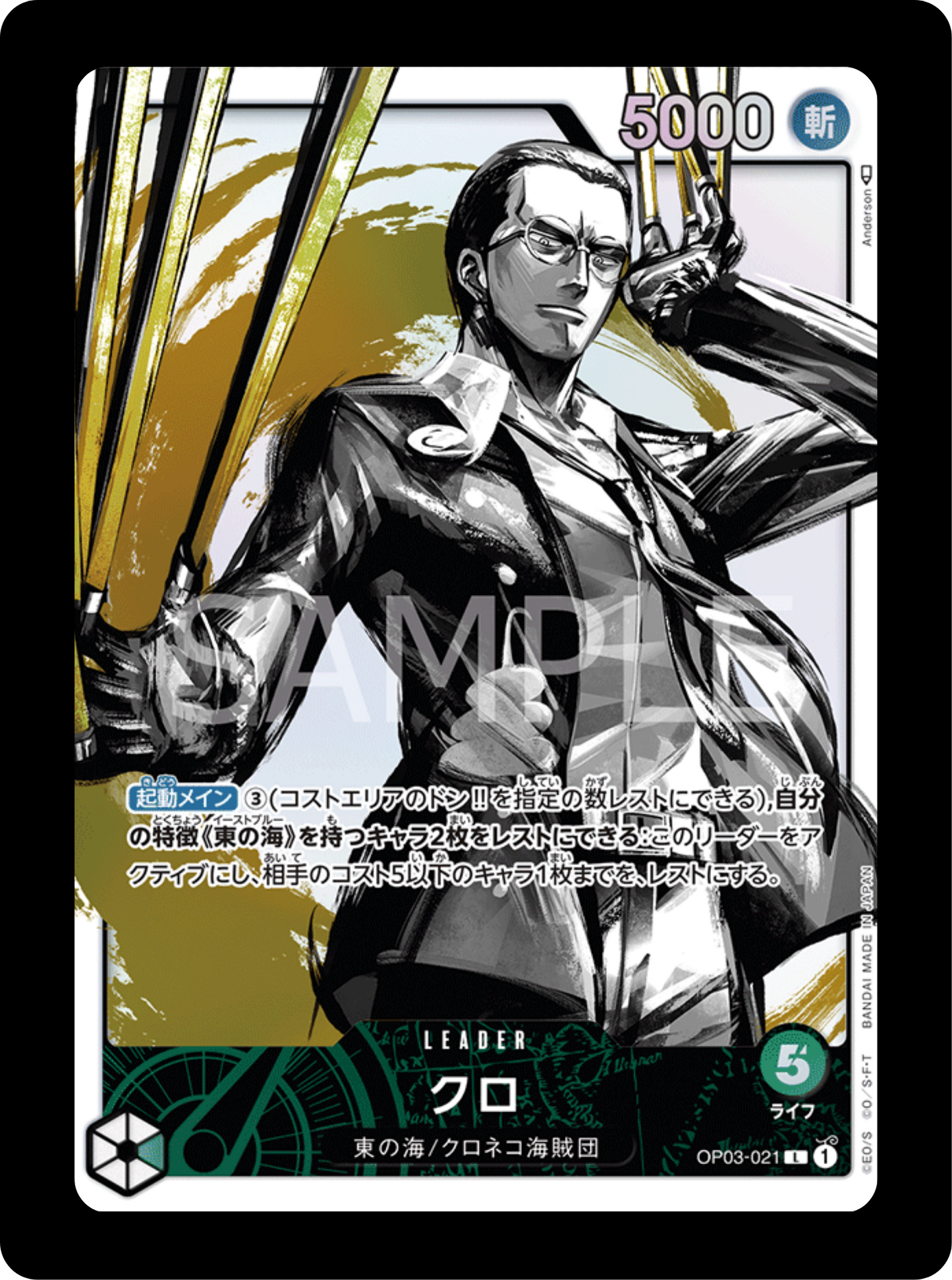 Kuro Leader alt OP03-021