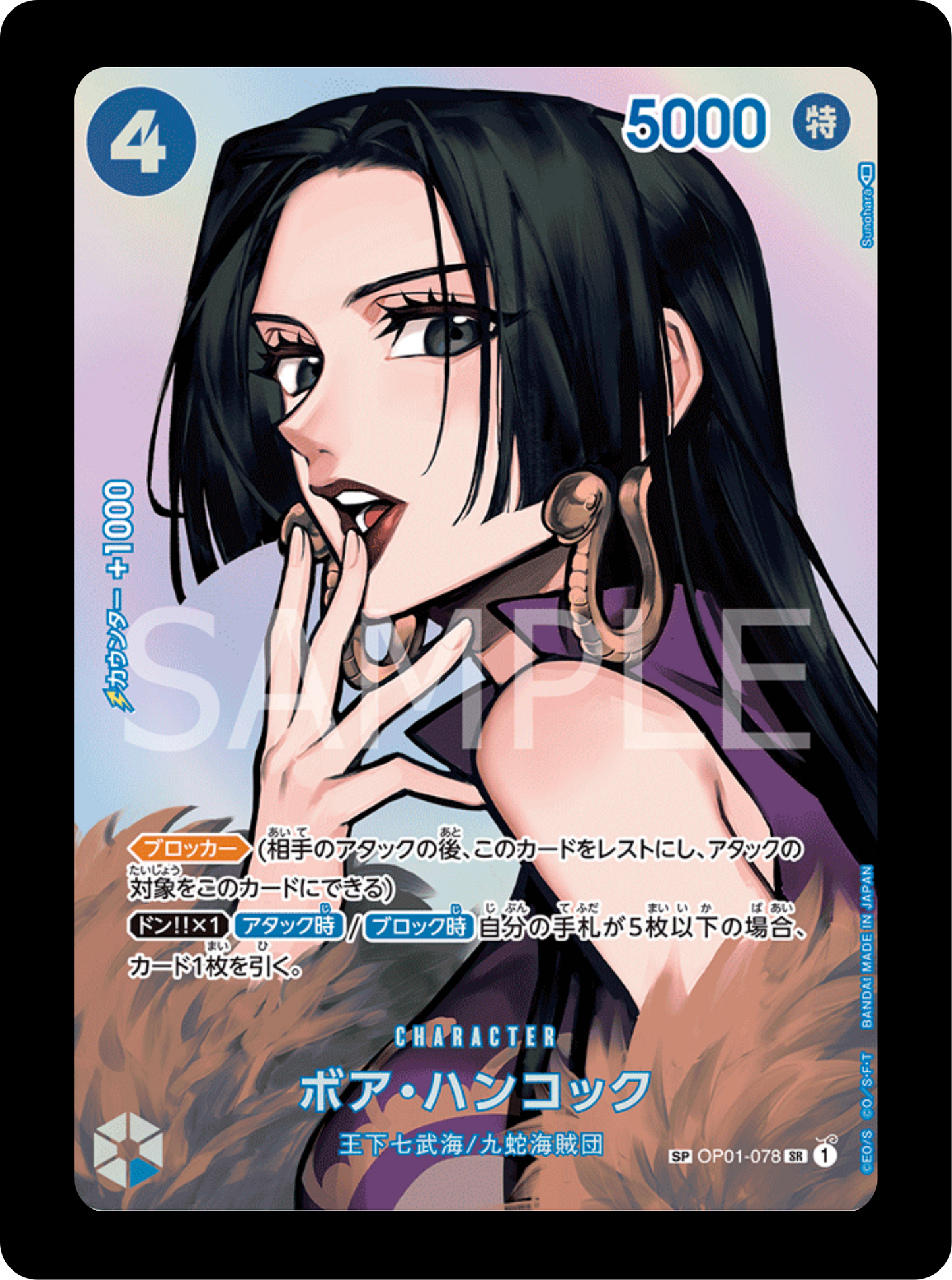 Boa Hancock SP OP01-078