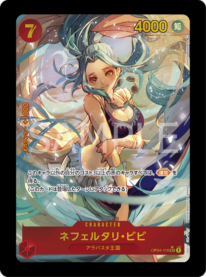 Vivi alt OP04-118