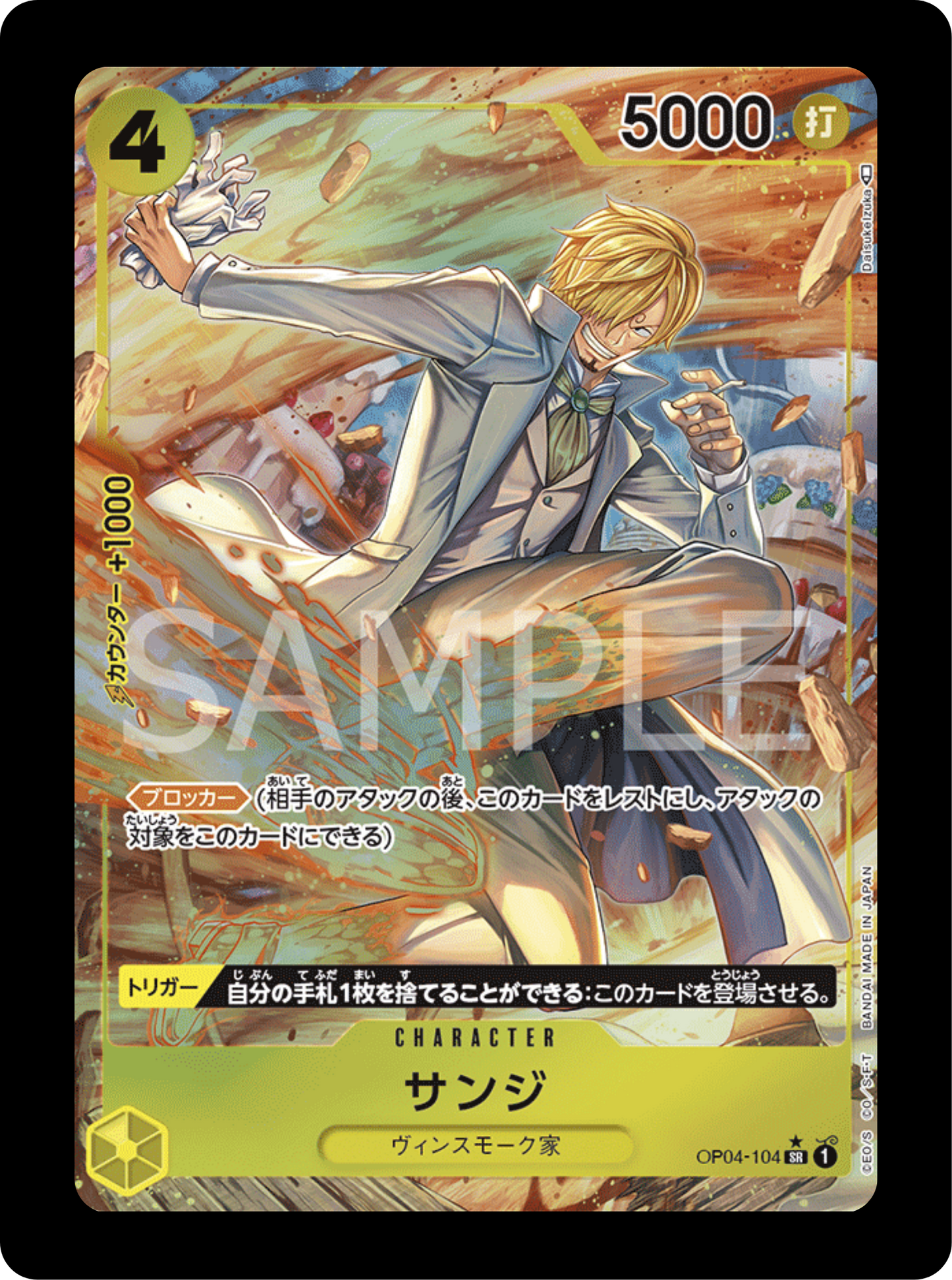 Sanji alt OP04-104