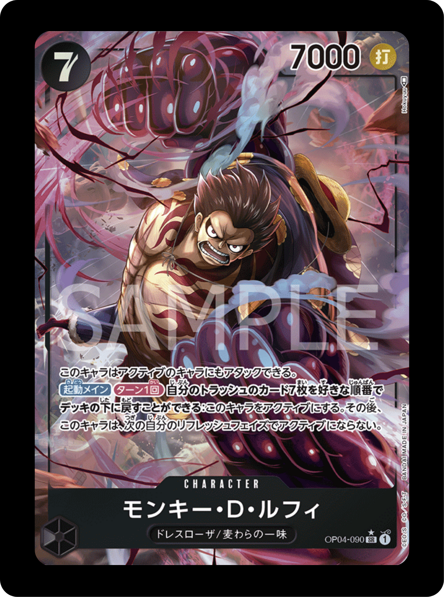 Luffy alt OP04-090