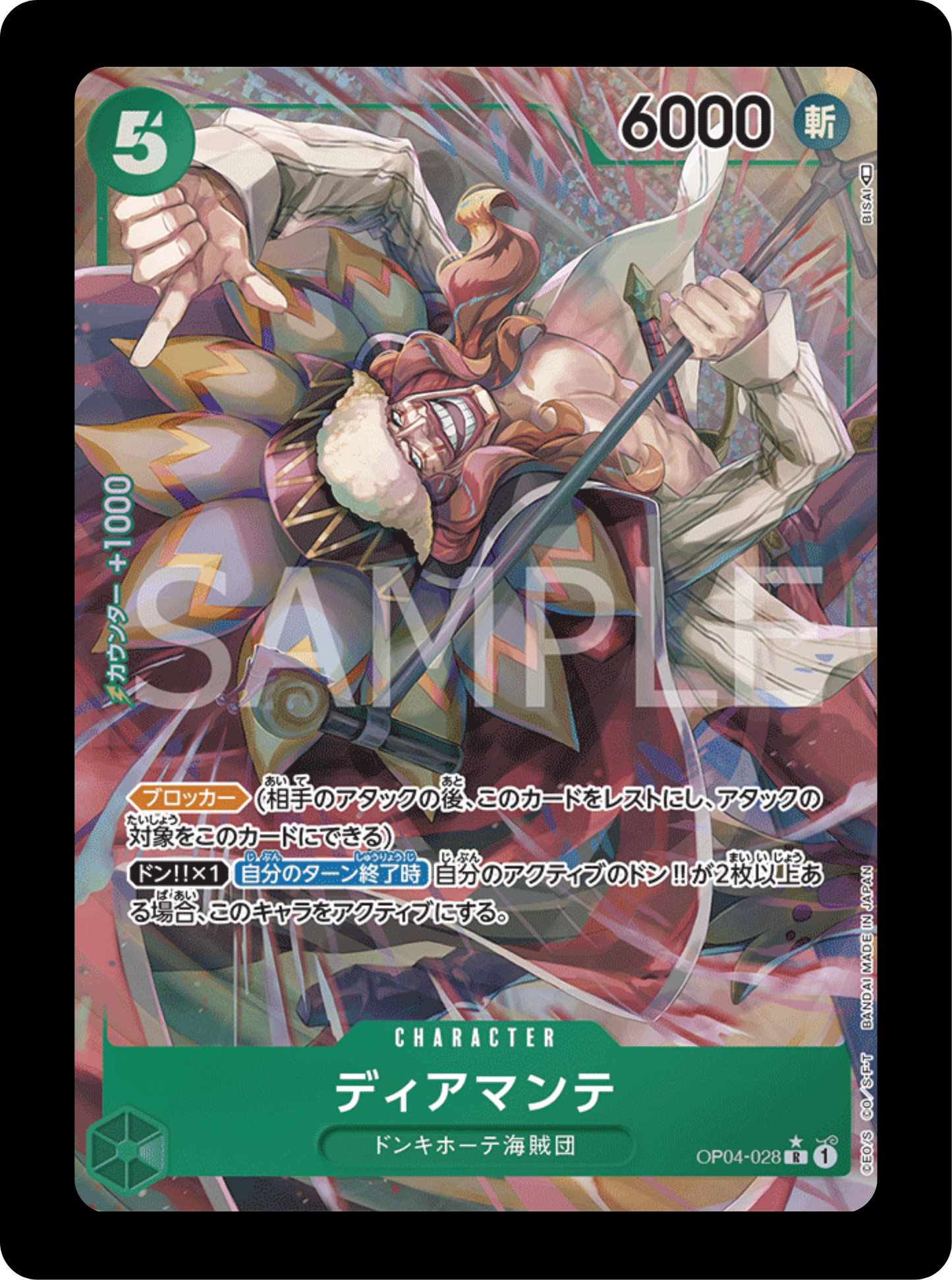 Diamante alt OP04-028