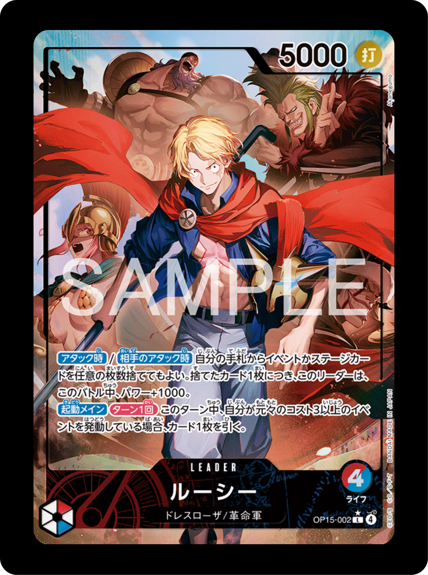 Sabo Leader alt OP15-002
