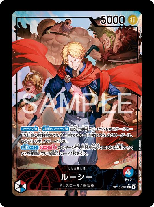 Sabo Leader alt OP15-002