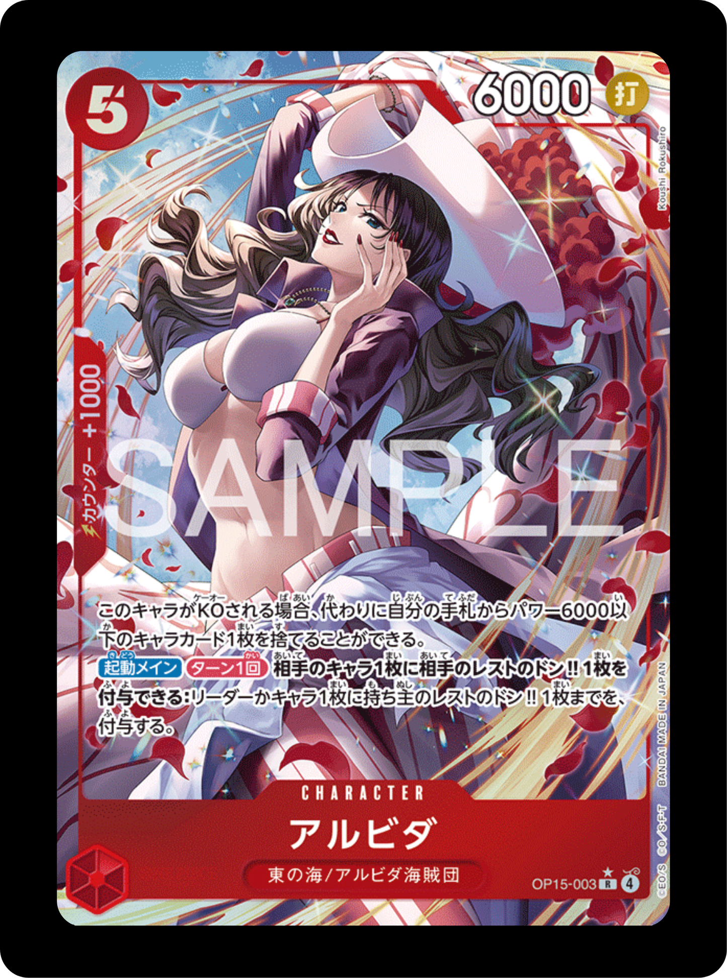 Alvida alt OP15-003