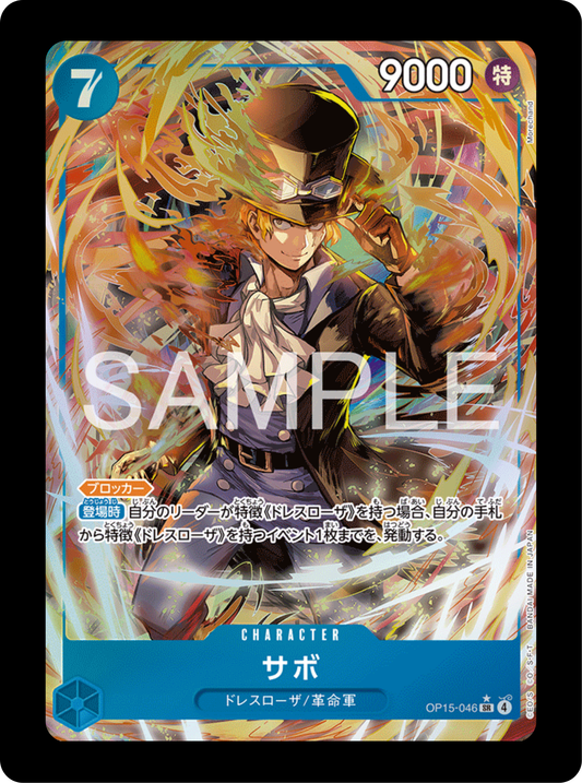 Sabo alt OP15-046