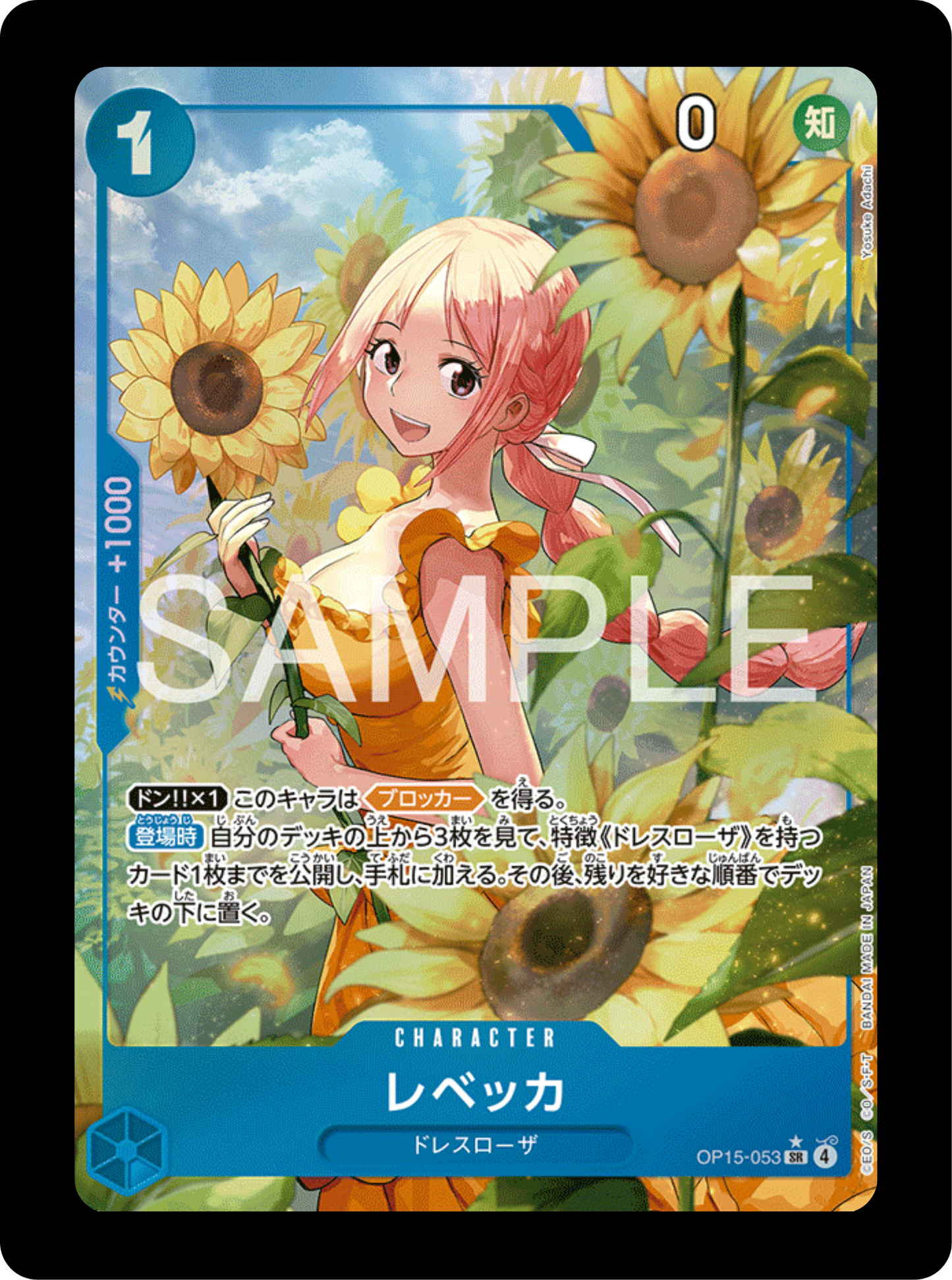 Rebecca alt OP15-053