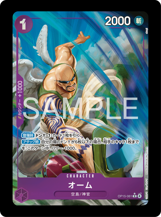 Ohm alt OP15-061