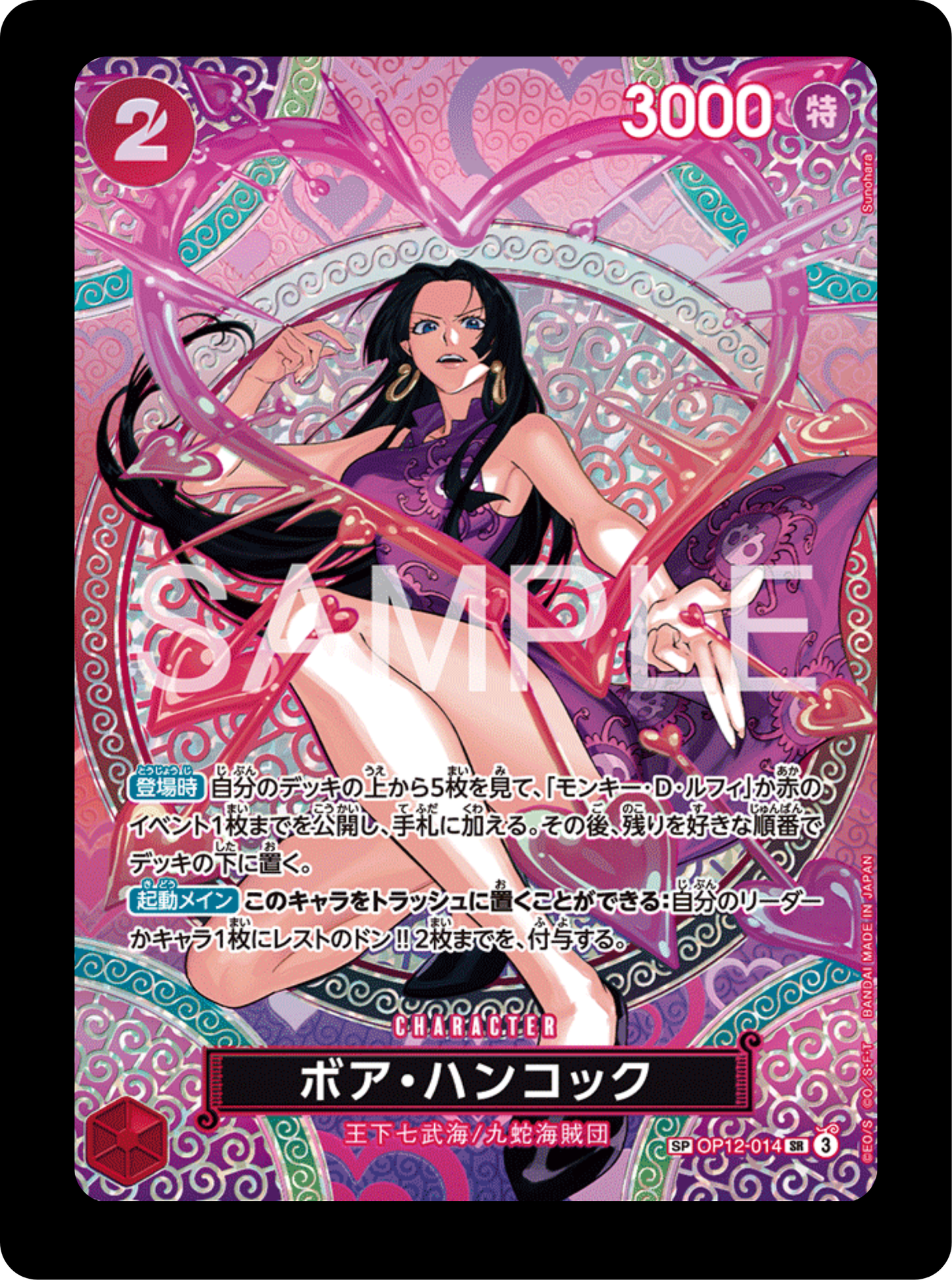 Boa Hancock SP OP12-014