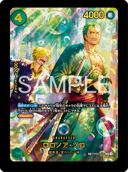 Zoro SP PRB02-006