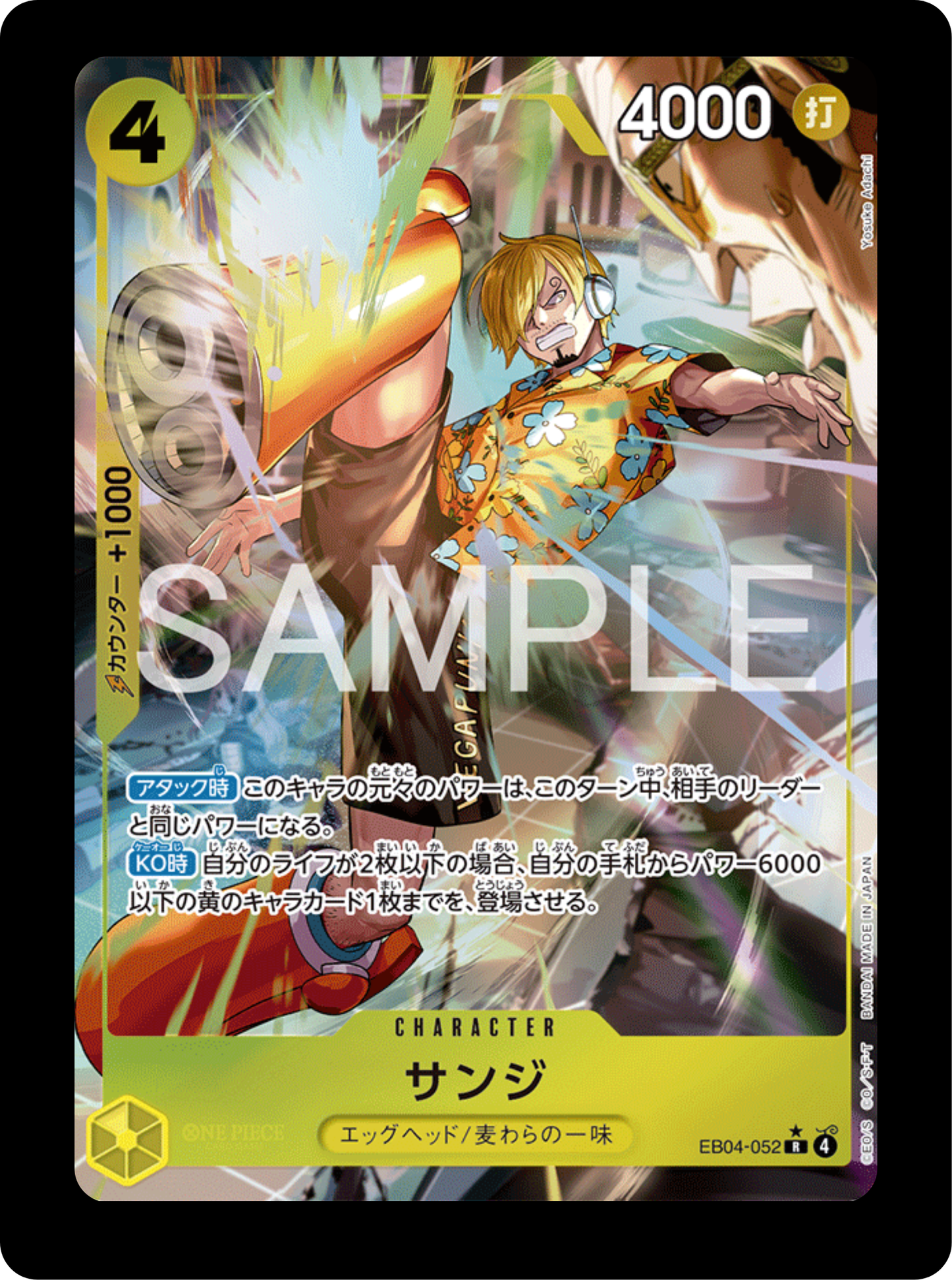 Sanji alt EB04-052