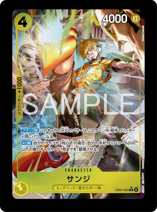 Sanji alt EB04-052