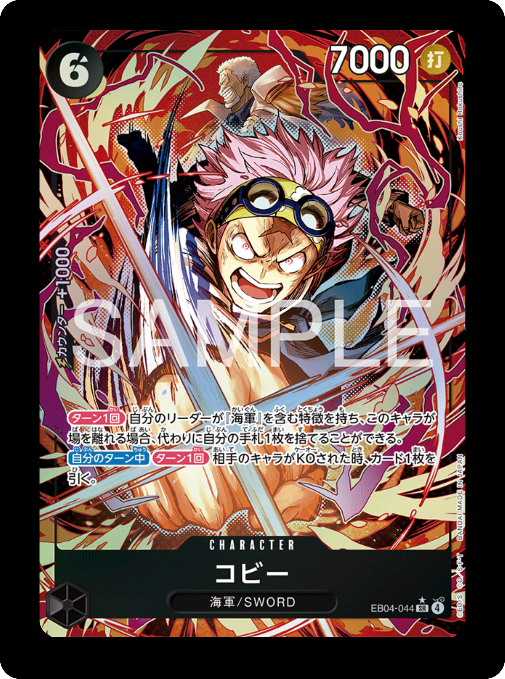 Coby – EB04-044 – Illustration Alternative – Carte One Piece TCG Japon ...