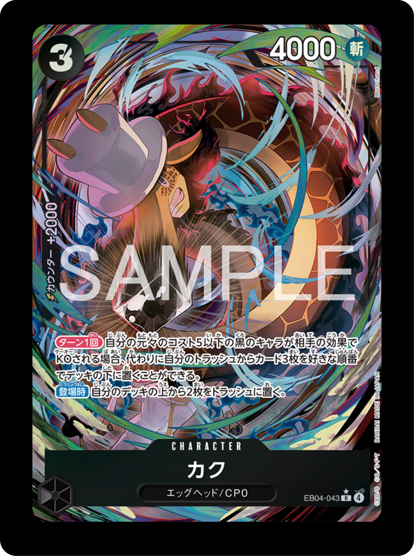 Kaku alt EB04-043