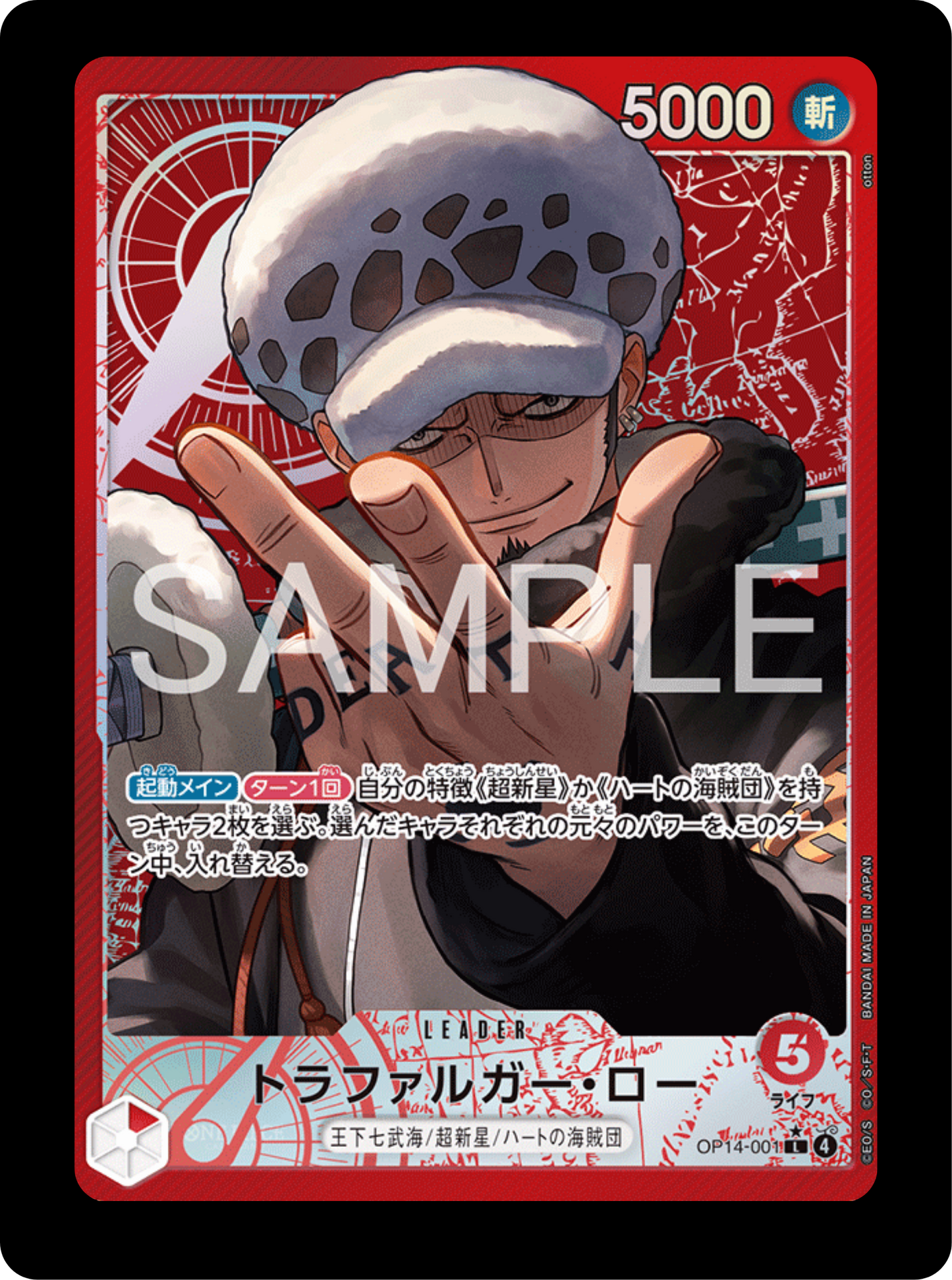 Trafalgar Law Leader alt OP14-001