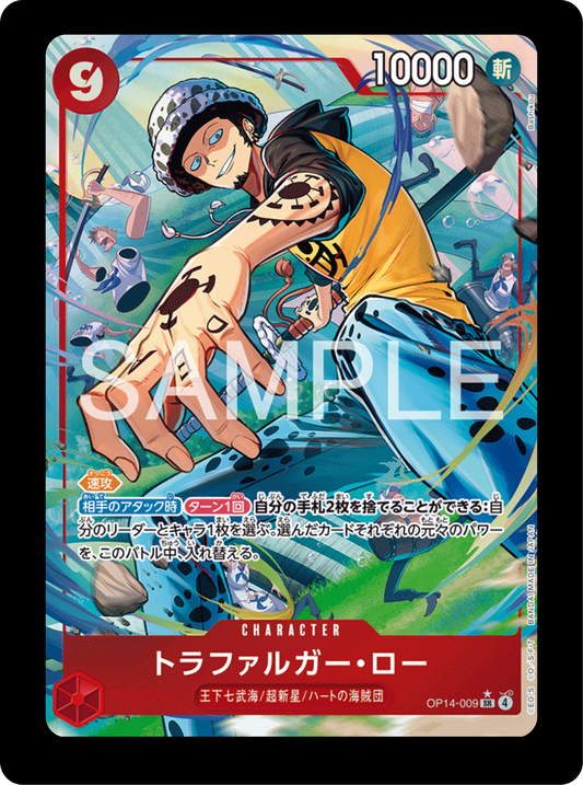 Trafalgar Law alt OP14-009