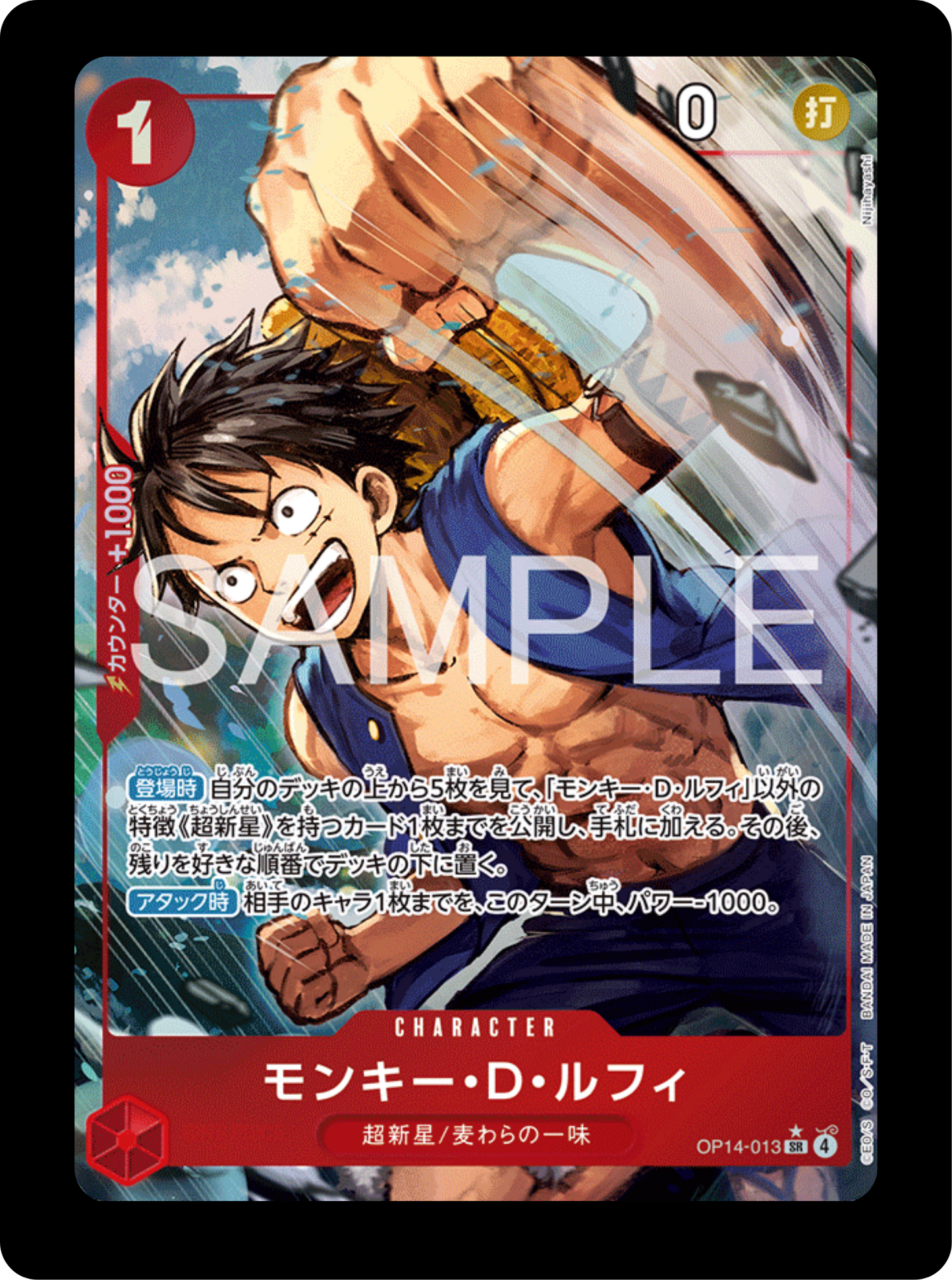 Luffy alt OP14-013