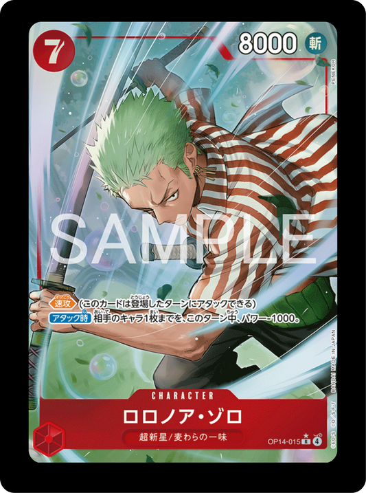 Zoro alt OP14-015
