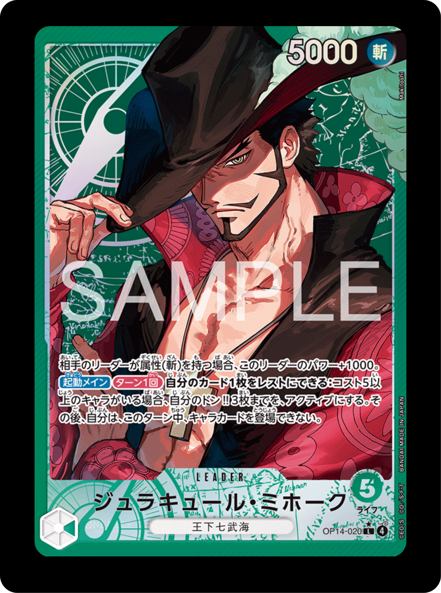 Dracule Mihawk Leader alt OP14-020