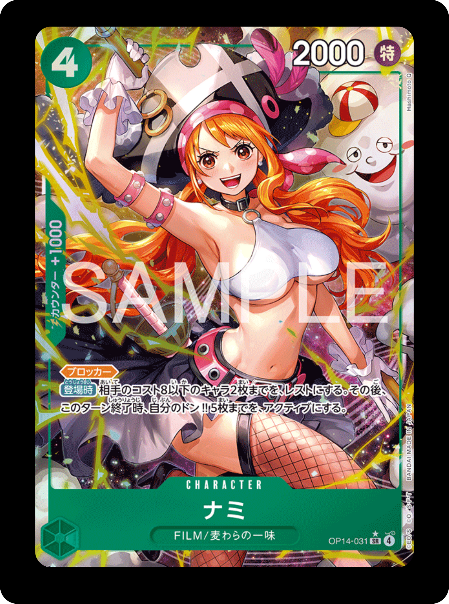Nami alt OP14-031