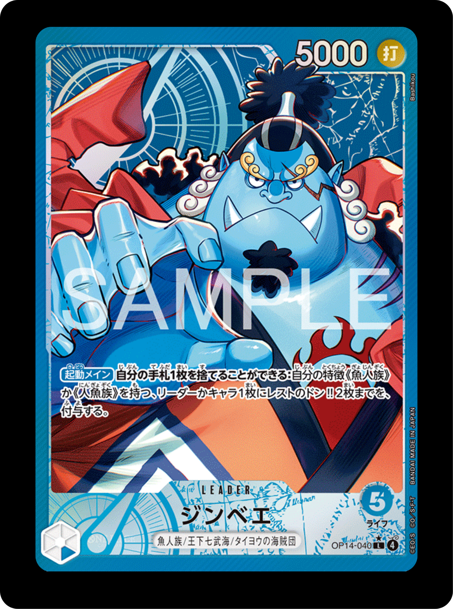 Jinbe Leader alt OP14-040