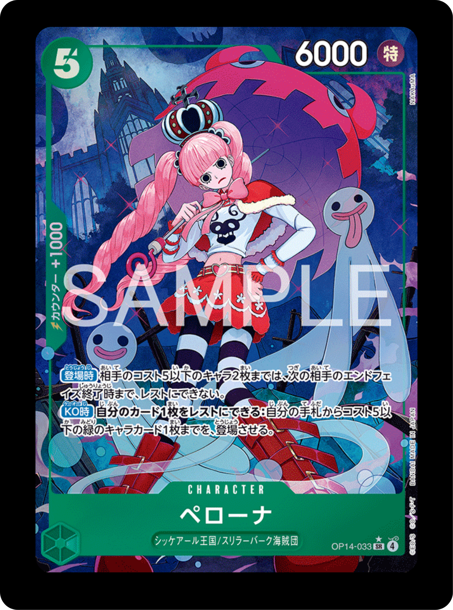Perona alt OP14-033