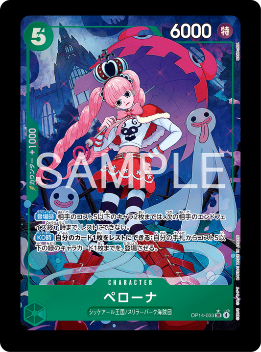 Perona alt OP14-033