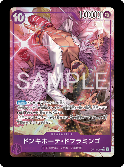 Doflamingo alt OP14-069