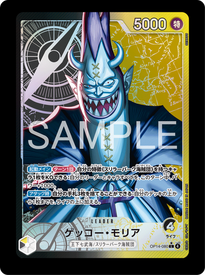Moria Leader alt OP14-080