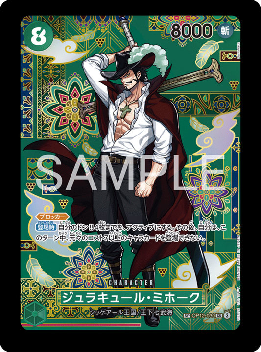 Mihawk SP OP12-030