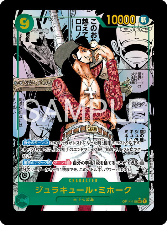 Mihawk Manga rare OP14-119