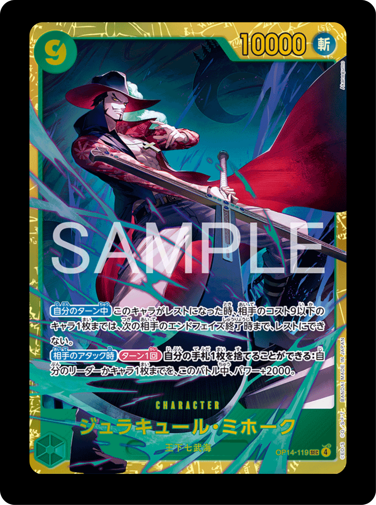 Mihawk SEC OP14-119