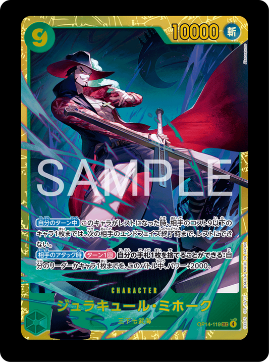 Mihawk SEC OP14-119