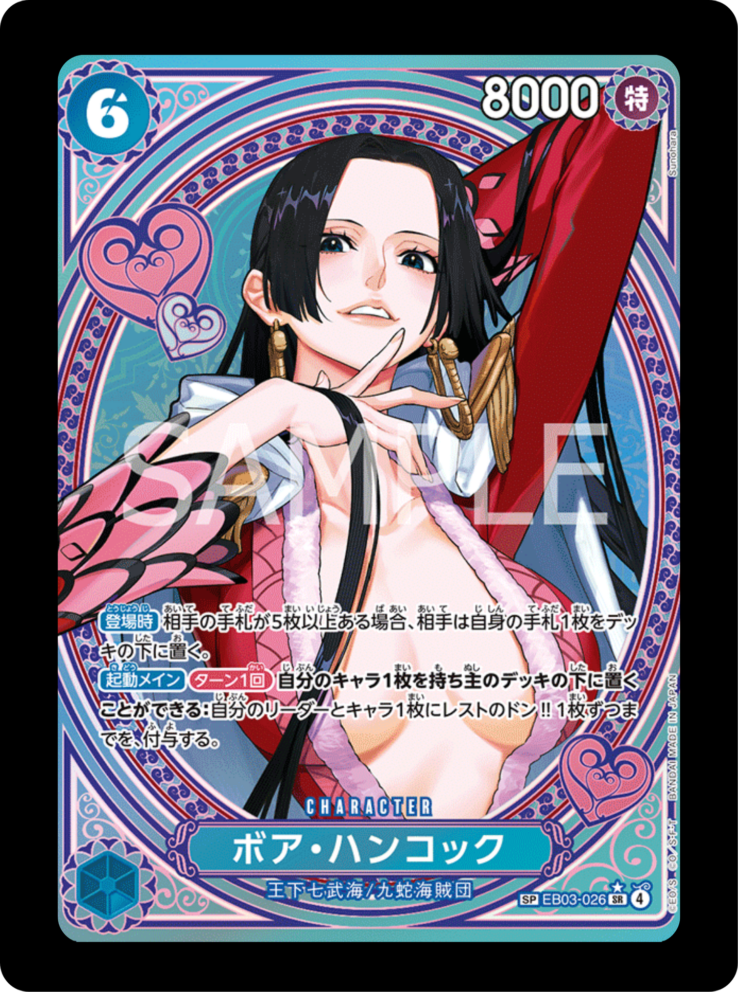 Boa Hancock SP EB03-026