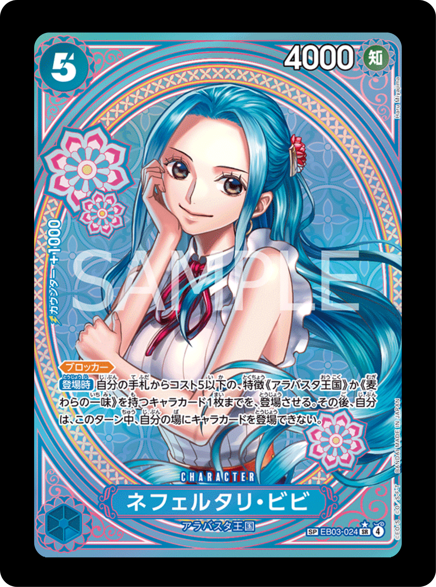 Vivi SP EB03-024