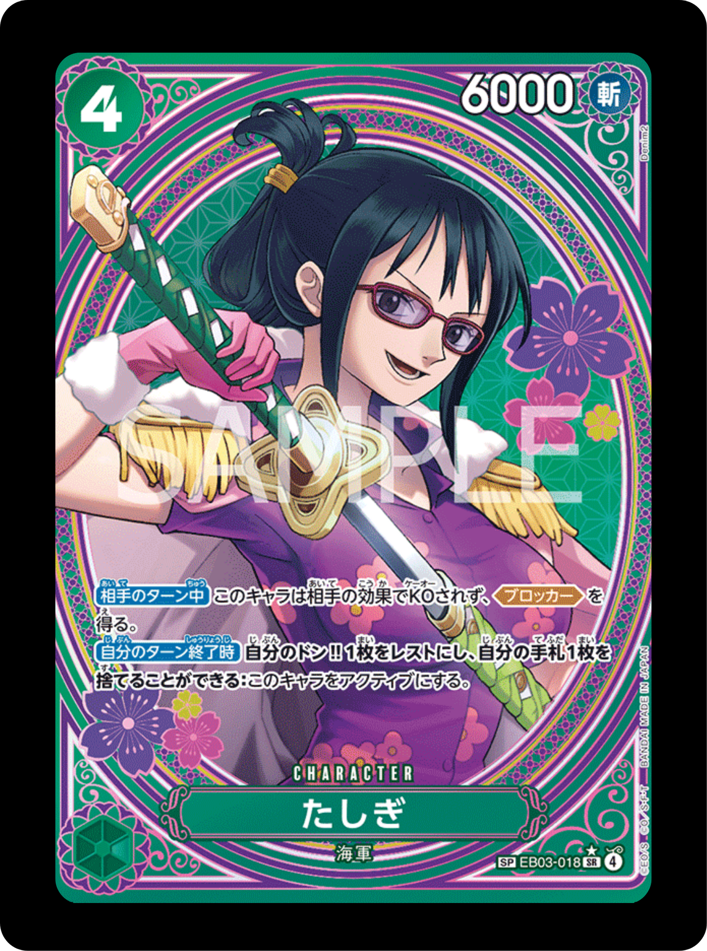 Tashigi SP EB03-018