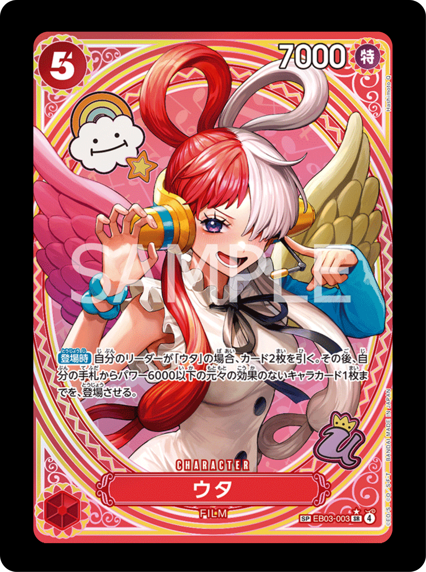 Uta SP EB03-003