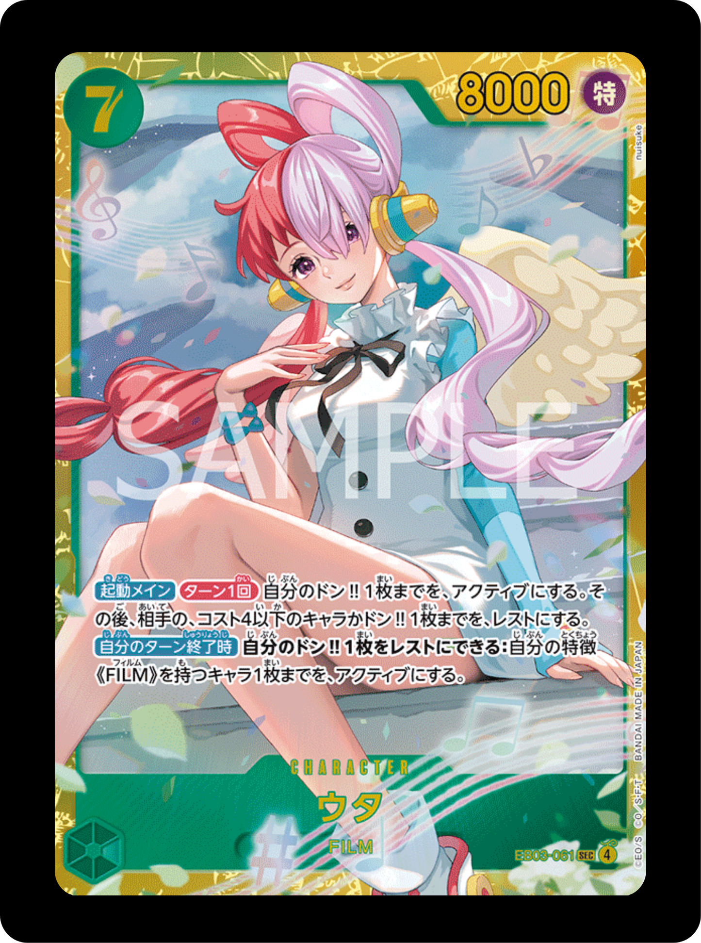 Uta SEC EB03-061