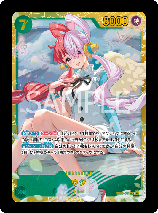 Uta SEC EB03-061
