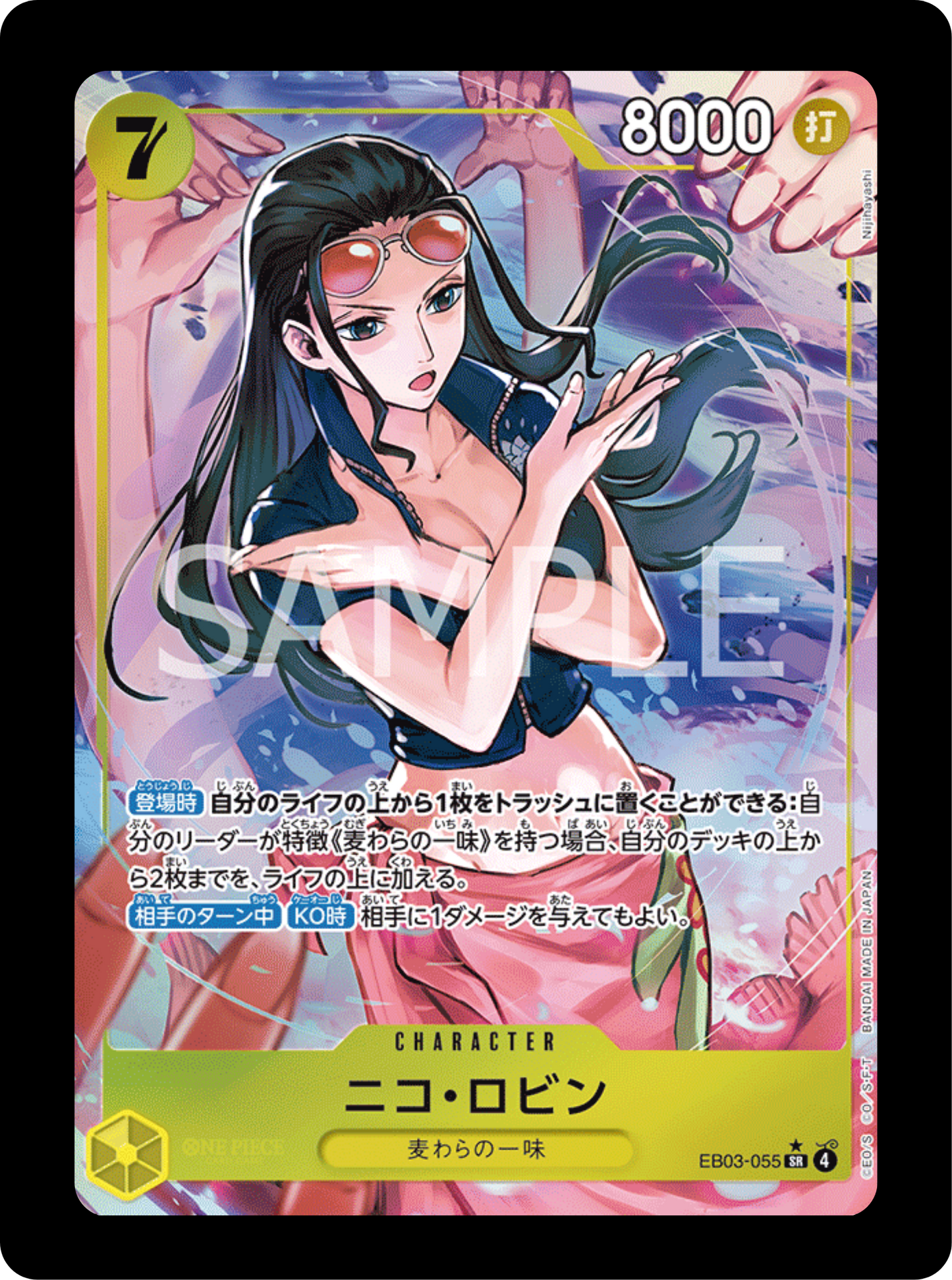 Robin alt EB03-055