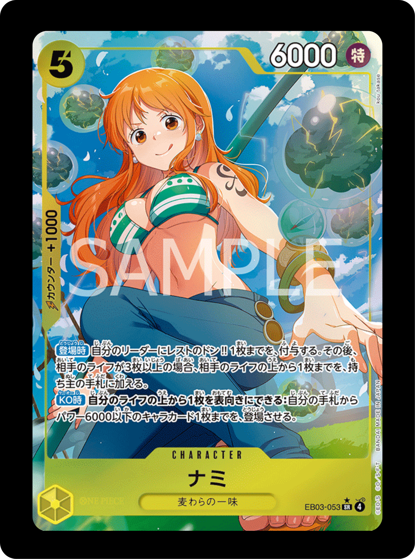Nami alt EB03-053