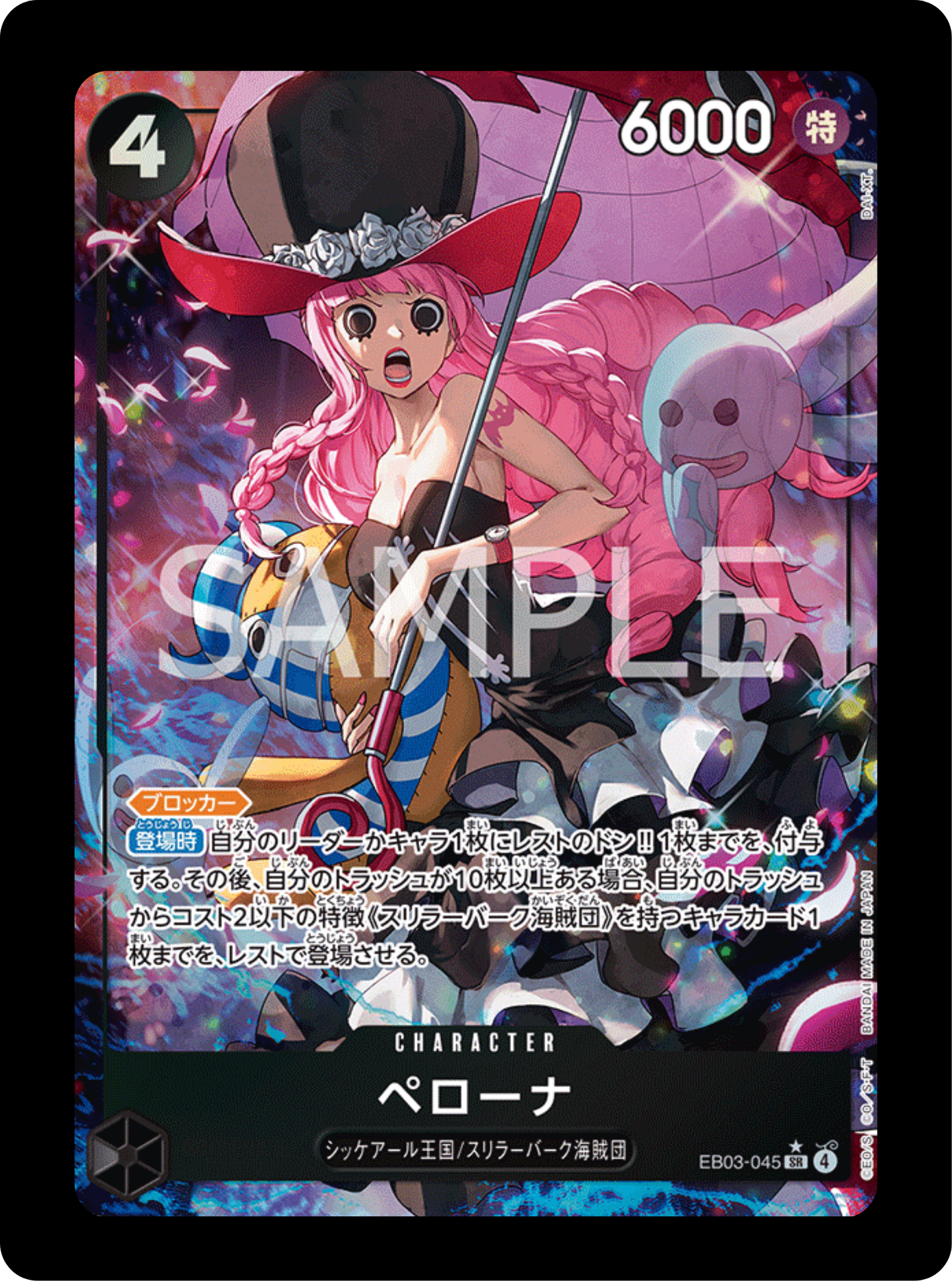 Perona alt EB03-045
