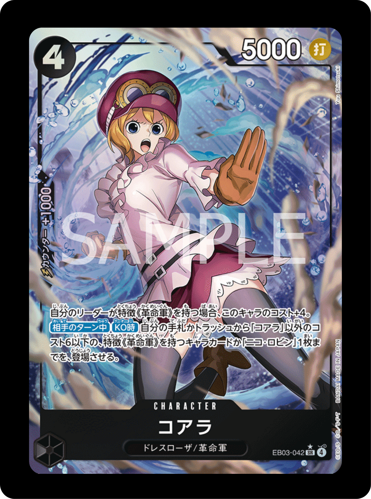 Koala alt EB03-042